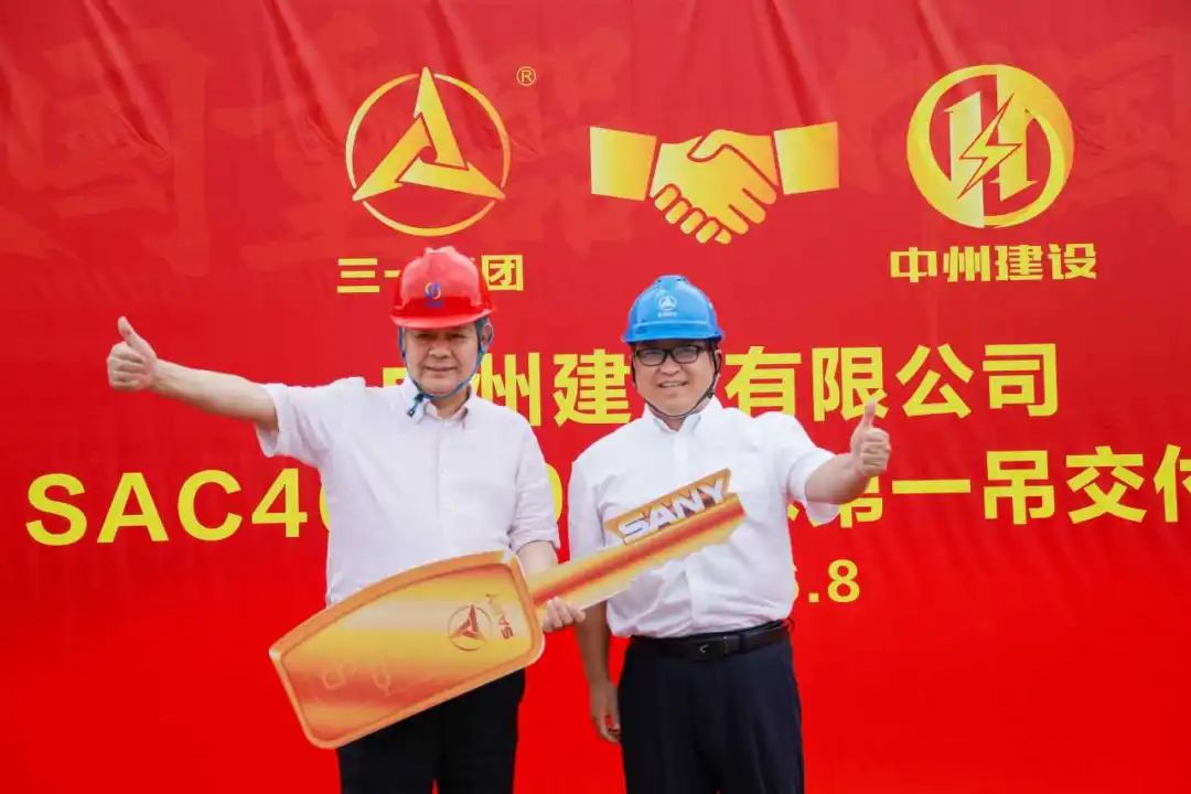 熱烈祝賀中州建設有限公司喜提全球最大三一SAC40000T輪式起重機